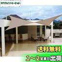 HIRARI 撥水 4M X 6M 長方形 UVカット シェード セイル トープ 300D防水ポリエステル