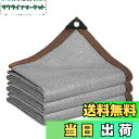 【送料無料】晨陽小店 遮光ネット3M*6M 日除けシェード 屋外 農業 園芸用 グレー シェード高密度ポリエチレン 紫外線から守る ベランダ 窓 カーポート ルーフ ヤード パーティーなどに最適 サイズには 1M 2M 3M 4M 5M 6Mが含まれます