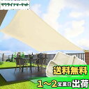 【送料無料】晨陽小店 サンシェード 防水 1.5M*3M 日除けシェード 黄色 雨よけ 遮光ネット 屋外 庭 ベランダ 目隠し 400Dポリエステル タープ 簡...