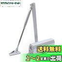 晨陽小店 ドアクローザー 玄関 室内用 スタンダード型 1個左右兼用 ストップなし自動閉門 最大180°まで開くことが出来ます (180°ストップなし)