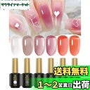 Biutee カラーネイルジェル 透け感ありジェル クリアピンク系 6色 8ml UV/LED対応 夏 ポリッシュタイプ ジェルネイル