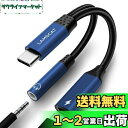 LAMSCAT 2in1 タイプC イヤホン変換 アダプタ 充電同時 PD 60W急速充電 Type-C イヤホンジャック 充電アダプタ 二股ケーブル 充電しながら ケーブル 通話 音楽 ポータブル Blue