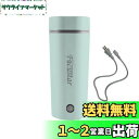 Focustar 電気ケトル ポータブル トラベル 小型 350ML 旅行 110V 5分急速沸かし 空焚き防止 真空断熱 漏れない 水筒 電気ポット 電気温水...