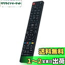 【送料無料】PerFascin 代替リモコン FITS FOR N2QAYB000686 Panasonic パナソニック ブルーレイディスクレコーダー DMR-BWT510