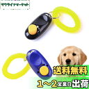 Coollooda クリッカー 犬笛 ペット 犬 猫 訓練用品 リストストラップ付き ペットトレーニングクリッカーセット 犬や猫のトレーニングに便利で効果的 2...