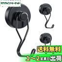Homion【3個セット】マグネット フック ステンレス製 錆びない 磁石付き 垂直耐荷重30kg 水平耐荷重10kg 防腐食 冷蔵庫 玄関 キー ホルダー キッチン オフィス 浴室 お風呂 壁掛け用