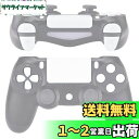 eXtremeRate プレイステーション4コントローラーに対応用D-pad R1 L1 R2 L2トリガータッチパッドアクションホームシェアオプションボタン、...