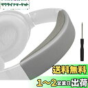 SOULWIT ヘッドバンド ヘッドバンドパッド Bose QuietComfort 35 & 35ii (BOSE QC35 & QC35ii) 用 ヘッドバ...