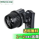 hygger ウェーブポンプ 水流ポンプ 水中ポンプ 水槽ポンプ アクアリウム 回転式 水槽循環ポンプ 強力 安定 波メーカー マグネット吸盤 (1050L/H) 75-230Lの水槽に適用 淡水・海水 水族館/水槽/家庭魚屋/養魚場 サンゴ/熱帯魚/溪流魚