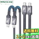 USBC ライトニングケーブル 1M 2本セット【C94 Apple MFi認証】Typec Lightning ケー ブル タイプC iPhone 13充電ケ...