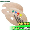 LIKENNY【2個セット】絵画パレット 木製 ペイントパレット 油パレット 親指穴楕円形の滑らかなペイントトレイ 画家の工芸品のためのパレット アート 水彩用...