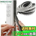 【送料無料】RICISUNG 隙間テープ 玄関ドア すきまモヘアテープ 9mm×5mm×5m 窓 ドア 玄関 隙間 テープ すき間風防止テープ 防寒 防風 防音 虫よけすき間テープ 気密パッキン 夏涼しく 冬暖かく 隙間対策 網戸用