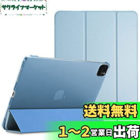 ProCase iPad Pro 12.9 ケース 第6/5/4/3世代に適用(2022 2021 2020 2018) スリム 三つ折り スタンド スマートカバー Pencilのペアリングと充電に対応 - スカイブルー