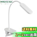 オーム(OHM) 電機 LEDクリップライト 昼白色 ホワイト LTC-LC12U-WN 06-0989