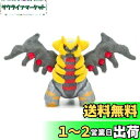 タカラトミーアーツ(TAKARATOMY A.R.T.S) ポケットモンスター ポケモン キミにきめた! ぬいぐるみ ギラティナ 幅約38cm