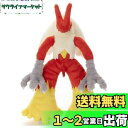 ポケットモンスター ポケモン キミにきめた! ぬいぐるみ バシャーモ 高さ約29cm