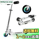 Tenboom キックボード キックスクーター 子供用 LEDタイヤ スタンド付き キッズ スケーター 折り畳み式 持ち運び便利 収納易い 高さ調整可能 男の子...