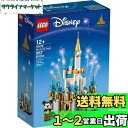 レゴ(LEGO) ディズニー・ミニキャッスル 40478