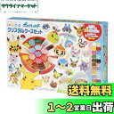 カワダ(Kawada) パーラービーズ ポケットモンスター クリスタルケースセット 80-54460