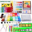 Dennty 375点 羊毛フェルトキット45Pcs スターター フェルトツール フェルト羊毛 手芸 キット 初心者 羊毛フェルトセット DIY素材 基本入門キ...