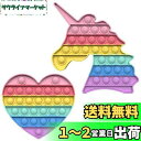 HUAZONTOM プッシュポップバブル スクイーズ玩具 おもちゃ ストレス解消グッズ 知育玩具 ゲームボード ストレス発散グッズ 人気プレゼント クリスマスギ...