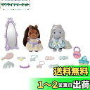 シルバニアファミリー ヘアサロン 【 おしゃれなポニーフレンズセット 】 フ-17 STマーク認証 3歳以上 おもちゃ ドールハウス Sylvanian Fam...