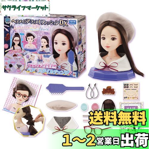 メガハウス ヘアメイクアーティスト ファッションDX メガハウス ヘアメイクアーティスト ファッションDX