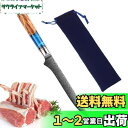 Utaki 骨スキ包丁 筋引ナイフ ボーニングナイフ 刃渡り140mm 67層ダマスカス包丁 キッチンナイフ 肉を骨から剥がす特殊包丁