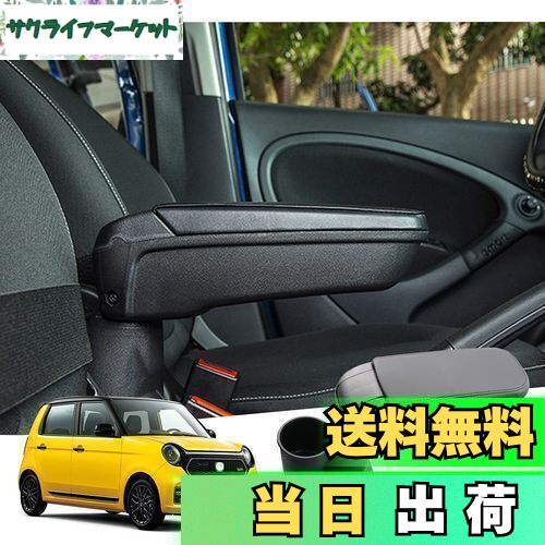 【送料無料】【GAFAT】HONDA N-ONE ホンダ エヌワン 2代目 JG3型 JG4型 2020+ 専用 フロントアームレスト 外付コンソールボックス 内装パーツ アームレスト 肘置き ドレスアップ 小物入れ ABS材質製 収納ボックス ドリンクホルダー付き 多機能