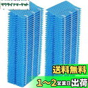 BBT H060501 加湿器 フィルター HD-3003 交換用 抗菌気化フィルター HD-3002 加湿器用 互換 加湿フィルター 2枚入り
