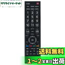 PerFascin 代用リモコン Fits for 東芝 TOSHIBA REGZA レグザ テレビ リモコン CT-90486 75044404 24S12 19S22 24S12 4S22 32S22 32S22H 40S22 43S22H 24S24 32S24