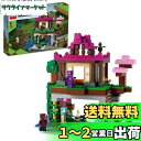 レゴ(LEGO) マインクラフト 訓練場 21183 おもちゃ ブロック プレゼント テレビゲーム 家 おうち 男の子 女の子 8歳以上