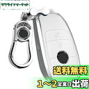 PELKERDR Mercedes Benz ベンツ キーケース 金属+レザー キーカバー キーホルダー A B クラス C クラス E クラス S クラス C...