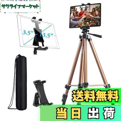 【送料無料】IPad 三脚 タブレット三脚スタンド 51インチ 高さ調節可能 アルミニウムマウントホルダー iPad Pro 12.9 11 10.5 iPad Air iPad Mini Surface Nexus Galaxy Tab 3.5~13.5インチ携帯電話タブレット用 シャンパン色
