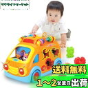 KaeKid 多機能 車 おもちゃ 赤ちゃん 音楽バス 音と光 知育玩具 早期開発 指先訓練 聴覚発達 色認知 動物認知 1歳 男の子 女の子 1歳児 人気ランキング 誕生日 プレゼント クリスマス ギフト 入園祝い 幼稚園 教具