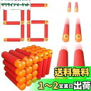 TORMEN メガダーツ おもちゃの弾丸 ダーツ矢 スポンジ弾 正規品 繰り返し ダーツ対応 N-ストライクエリート適用 Nerf Mega ブラスターと互換性 ソフト弾丸 交換用弾 (96? 赤)