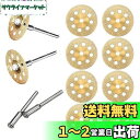 丸穴ミニダイヤモンドカッター 直径22mm 10枚入 2.35mm軸2本+3mm軸2本 ダイヤモンドカッティングディスク ダイヤモンドビットブレードセット 回転...