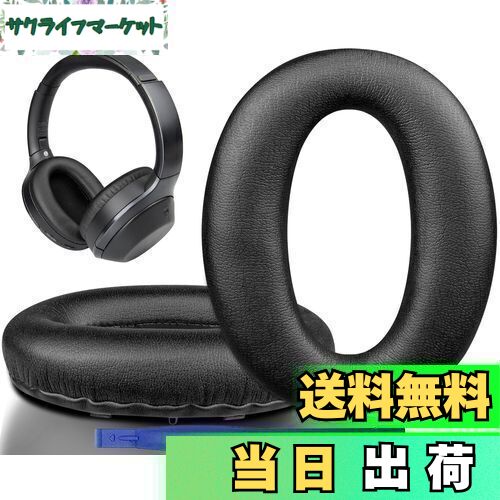 【送料無料】SOULWIT イヤーパッド ヘッドホンパッド 交換パッド、Sony WH-1000XM2 (WH1000XM2) & ソニー MDR-1000X (MDR1000X)ヘッドセット用 イヤークッション イヤーカップ ノイズアイソレーション 高密度フォーム (ブラック)