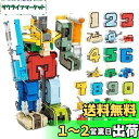 OBEST 数字 ロボットおもちゃ 組み立てモデルDIY 0-9算数足し算 分解おもちゃ 玩具 立体パズル 誕生日 クリスマス ギフト プレゼント 適用年齢6歳...