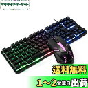 CHONCHOW ゲーミングキーボードマウスセット 日本語配列 光る keyboard ps4/ps5対応 ゲーミングマウス 7色ゲーミングマウス「無変換」/「変換」キー付き テンキーレス 光る 有線 4段階DPI 19キー防衝突 108キー PC/Windows/Mac OS対応 スイッチ 402J