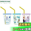 スケーター(Skater) ストロー付 タンブラー 230ml 3個 ディズニー アナと雪の女王 21 日本製 SIH2ST-A