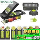 【プロ料理人が推薦】FOOKO スライサー 千切り 1台8役 多機能 野菜 プログレード やさしいおろし器 キャベツ だいこん 調理器 大根おろし しりしり器 ...