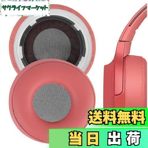 【送料無料】Geekria イヤーパッド QuickFit 互換性 パッド ソニー Sony WH-H800 ヘッドホンに対応 パッド イヤー/イヤーカップ (プロテインレザー/赤)