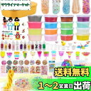 UQTOO スライム キット 水晶粘土 DIY ねんど セット おもちゃ 手作りツール 金魚鉢ビーズ 果物切片 カラフルフォーム紙吹雪 粘土遊び 含有16個入り...