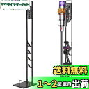 掃除機スタンド コードレス掃除機 スタンド クリーナースタンド 多い機能掃除機壁掛け収納スタンド 適用 V6 V7 V8 V10 V11などシリーズ対応 掃除機立て 収納機能付き (ブラック)