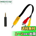 YFFSFDC 3.5mm RCA 変換 ケーブル AVケーブル 変換プラグ付き4極ミニプラグ 4極ミニプラグRCAステレオオーディオ ビデオ変換ケーブル 22cm オス3メス カーナビ ドラレコ バックカメラ テレビ カロッツェリアなど 映像 オーディオコード 赤 白 黄 3RCAオスプラグ CTIA-OM