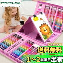 Okiki お絵描きセット【よくより発色対策・正規品】 208ピース お絵かきセット 色鉛筆 クレヨン 固形水彩 アートセット 塗り絵 お絵描き 画板付き 絵の...