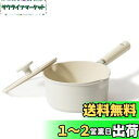 CAROTE カローテ 片手鍋 18cm 蓋付き IH対応 PFOA PFOS フリー ソースパン マーブルコーティング くっつきにくい 洗いやすい 一人鍋 揚...