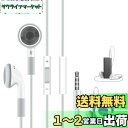 iPod イヤホン 有線 マイク 付き イヤフォン 純正 ipod touch/nano/calssic/shuffle 専用 iPhone 5/6/6s/se...
