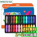 YPLUS ピーナッツクレヨン 24色 水で落とせる 子供用クレヨン 安全 手が汚れない 落書き 塗り絵 描き用 入園・入学お祝い プレゼント